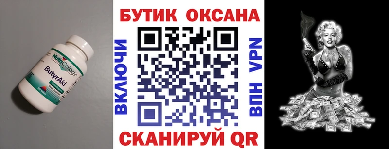 БУТИРАТ жидкий экстази  купить наркоту  Отрадное 