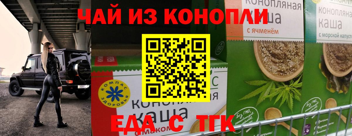 Печенье с ТГК конопля  Вход с VPN  Отрадное 