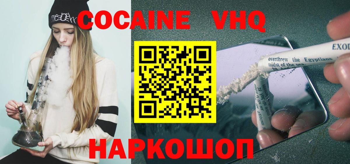 КОКАИН 99% Отрадное
