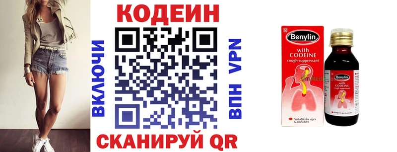 Кодеин напиток Lean (лин) Отрадное