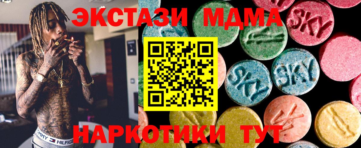 Отрадное  Экстази 300 mg  Экстази  ЭКСТАЗИ TESLA  Вход с VPN 