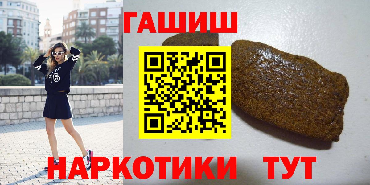 Отрадное  ГАШ гашик  Вход с VPN 