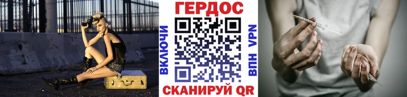 ГЕРОИН герыч Отрадное