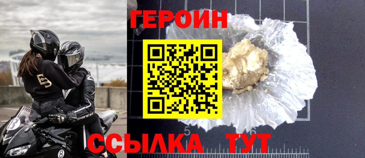 Отрадное  ГЕРОИН афганец  Вход с VPN 