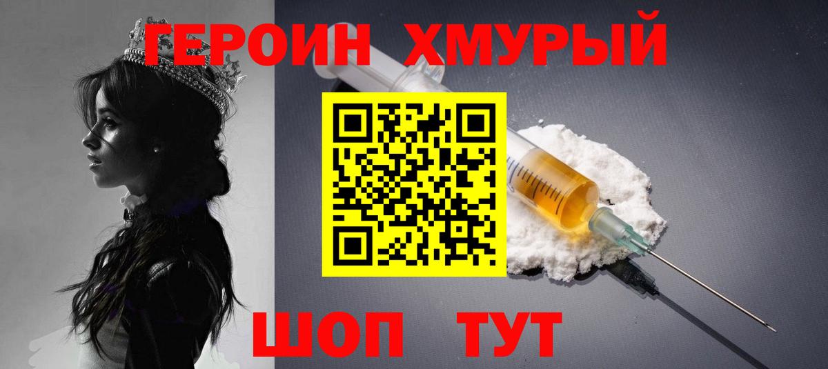 Героин афганец Отрадное
