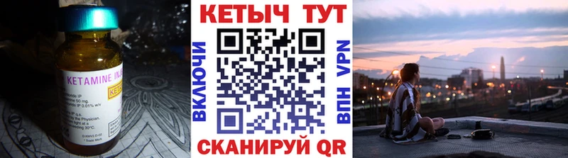 Кетамин ketamine Отрадное