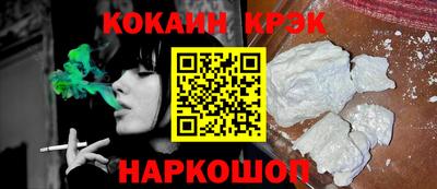 COCAINE Заводоуковск
