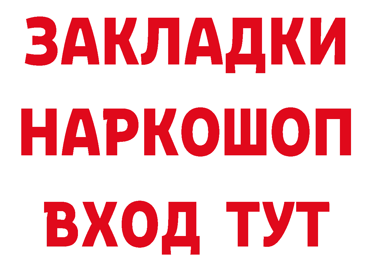 БУТИРАТ Butirat ТОР дарк нет гидра Отрадное