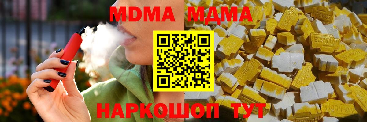 MDMA crystal Отрадное