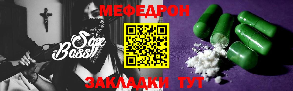 МЯУ-МЯУ  МЯУ-МЯУ  Мефедрон мука  Отрадное  Меф 4 MMC  Вход с VPN 