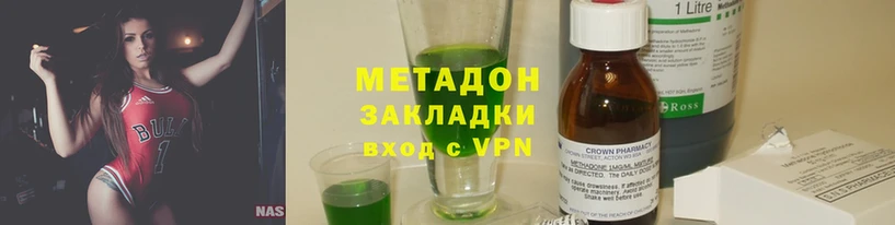 МЕТАДОН methadone  закладка  Отрадное 