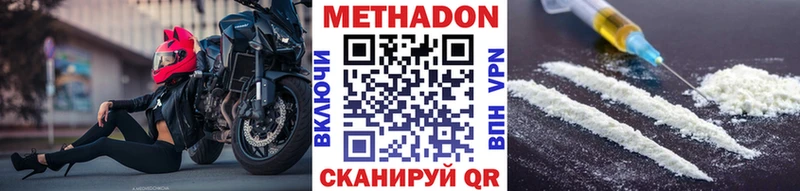 Метадон VHQ  Отрадное 