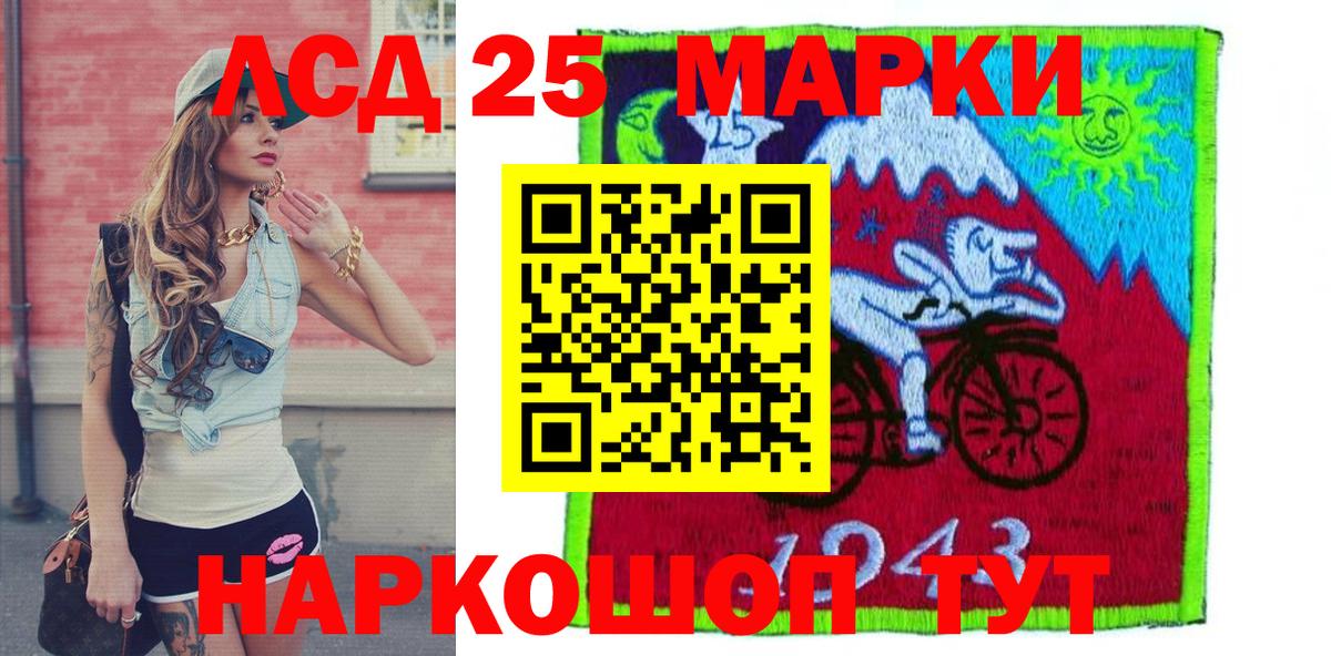 Марки 25I-NBOMe 1,8мг Отрадное