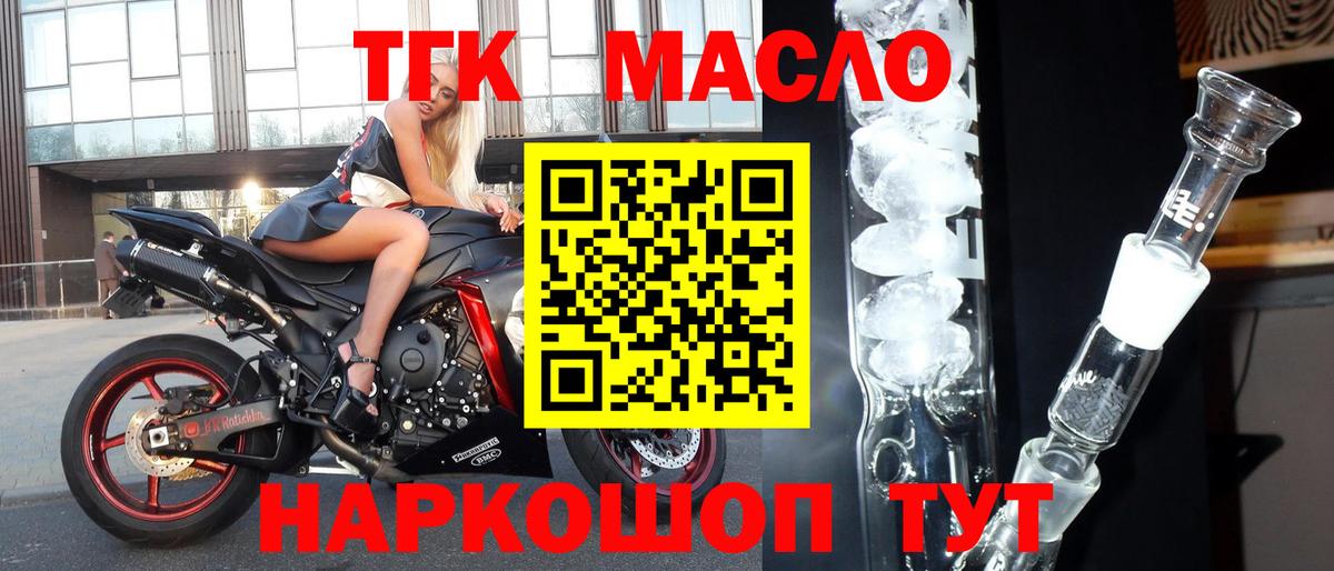 Отрадное  ТГК концентрат  Вход с VPN 